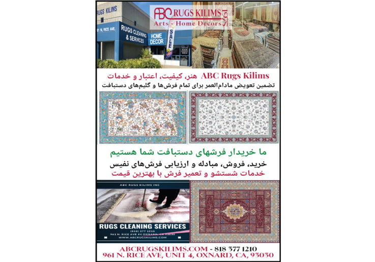 ABC Rugs Kilims