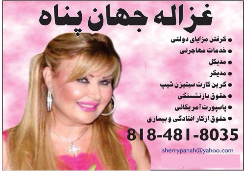 Ghazaleh Jahanpanah