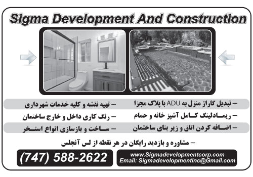 Sigma Development And Construction