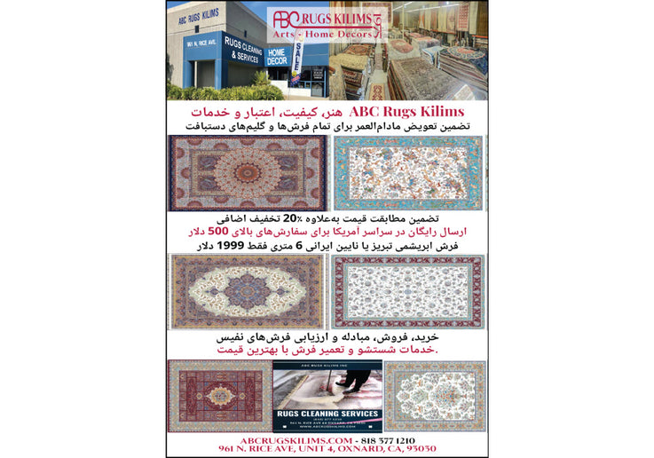 ABC Rugs Kilims