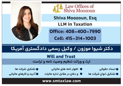 Law Offices of Shiva Moozoun, Esq