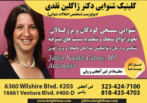 Jaklin Naghdi Gabaee, MS Audiologist
